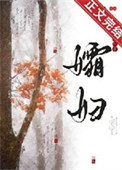 《孀妇》封面