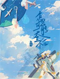 《怎么可能天生不合》封面