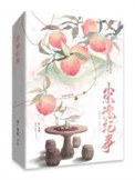 《崇德纪事（清穿）》封面