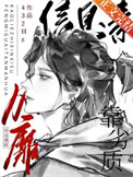 《靠劣质信息素风靡怪谈漫画》封面
