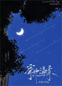 《寄她温柔[破镜重圆]》封面