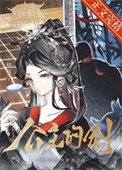 《公主的剑》封面