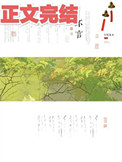 《不言[久别重逢]》封面