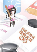 《开局一朵向日葵》封面