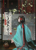 《改嫁后被亡夫强取豪夺了》封面