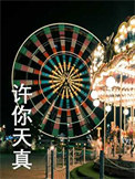 《亲手撕碎白莲花》封面