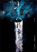 《未亡人自救指南》封面