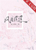 《风月迢迢[先婚后爱]》封面