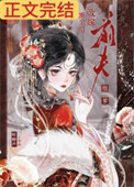 《重生后改嫁前夫他爹》封面