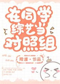《全家装穷，就我当真了》封面