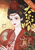 《天作之婚》封面