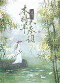 《掀桌！本将军不奉诏》封面