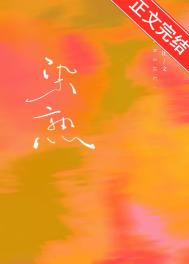 《染熟》封面