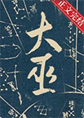 《传烛》封面