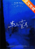《半山壹号》封面