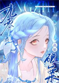《九零刑侦系统高能破案》封面