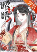 《家父刘邦，有事骂他，朕忙[大汉]》封面
