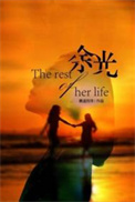 《余光》封面