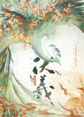 《伏羲》封面