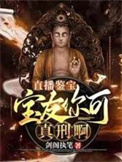 《地摊捡漏：开局茶馆对暗号》封面