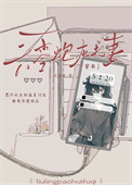 《六零炮灰夫妻[穿书]》封面