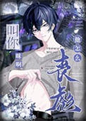 《算你能忍》封面
