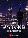 《没人比我更懂港岛江湖》封面