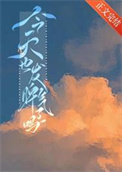 《今天也发脾气了吗》封面