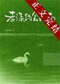 《老派约会指南》封面