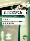 《五百万次转发》封面