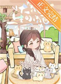 《大猫生小猫》封面