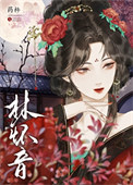 《黑莲花逼疯清贵太子(重生)》封面