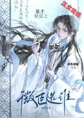 《微臣选谁谁才是皇上》封面