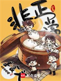 《非正常美食文》封面