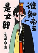 《穿书女配一心求死》封面