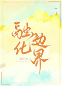 《融化边界》封面