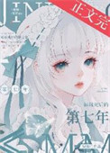 《妹妹死后的第七年》封面