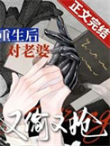 《追老婆，但又偷又抢[重生]》封面