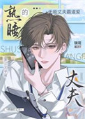 《无能的丈夫》封面