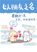 《兄弟，你老婆好香》封面