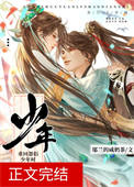 《重回怨侣少年时》封面