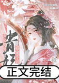 《贵妃娘娘盛宠不衰》封面