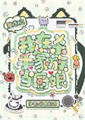 《重生之我在杀手家族当厨娘》封面