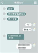 《当我绑定了编剧APP》封面