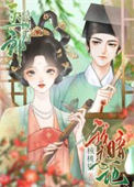 《玉郎总以为我暗恋他》封面