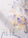 《醒聩》封面