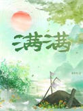 《满满》封面
