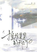 《摇摇晃晃的我们[破镜重圆]》封面