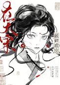 《在大宋破碎虚空[综武侠]》封面