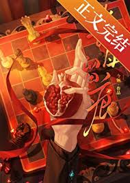 《长日留痕》封面